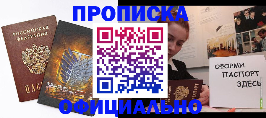 временная регистрация законно в Вытегре