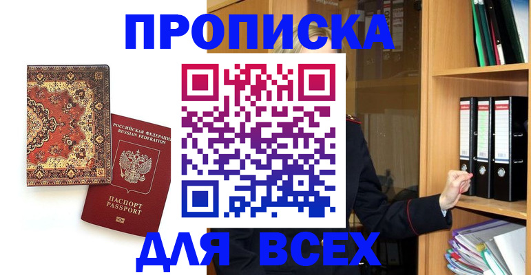 временная регистрация адрес в Вытегре