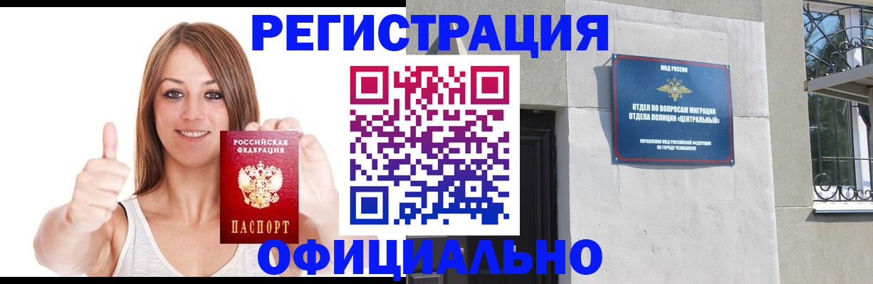 временная регистрация для всех в Вытегре